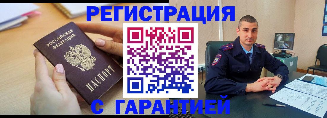 временная регистрация поиск в Камне-на-Оби