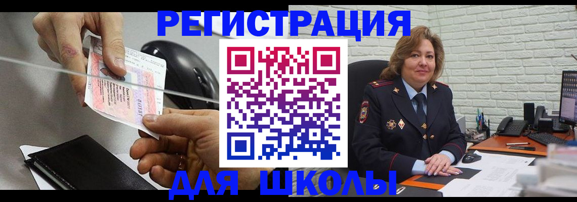 прописка для работы в Камне-на-Оби