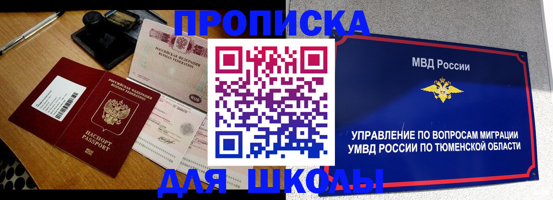 временная регистрация недорого в Камне-на-Оби