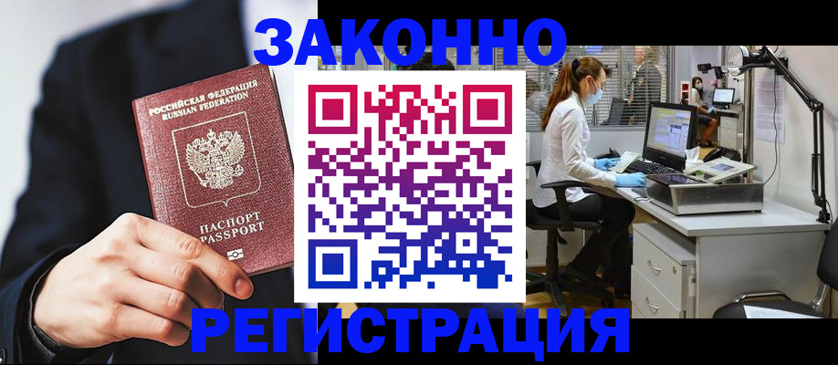 регистрация для школы в Камне-на-Оби