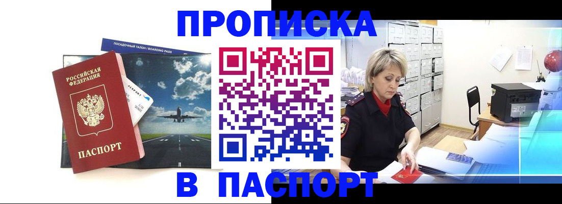 временная регистрация адрес в Камне-на-Оби