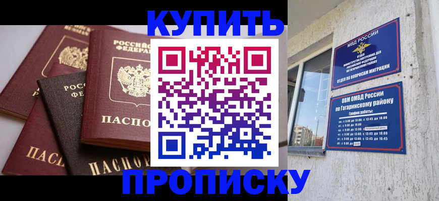 найти адрес прописки в Камне-на-Оби