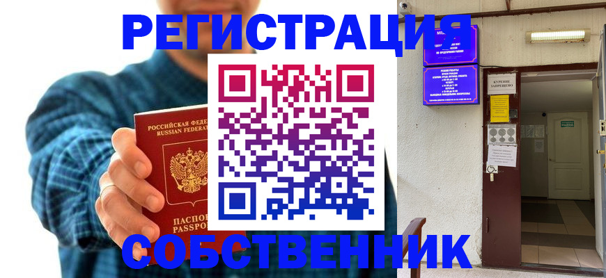 прописка ребенка в Камне-на-Оби