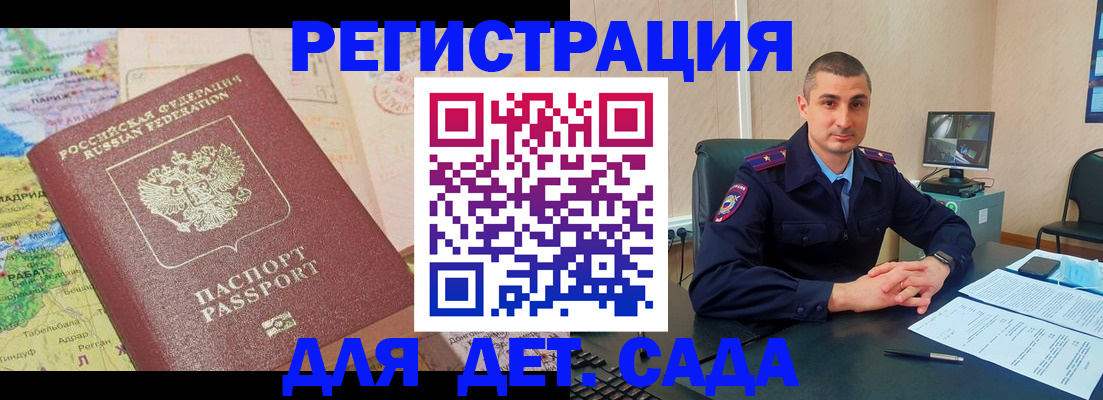 прописка для военкомата в Камне-на-Оби