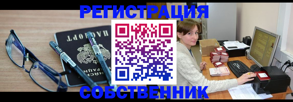 регистрация в Камне-на-Оби